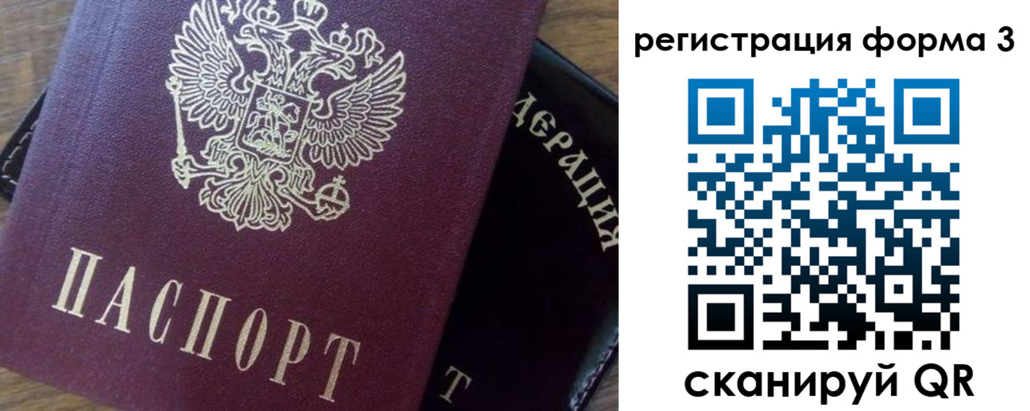 прописка регистрация в Всеволожске