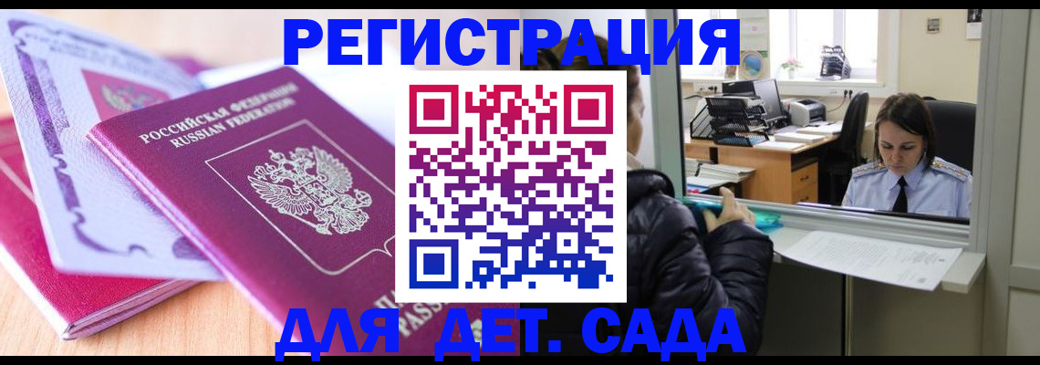 купить прописку в Всеволожске
