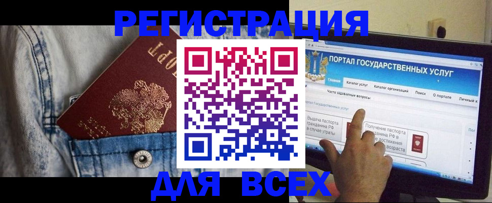 временная регистрация для всех в Всеволожске
