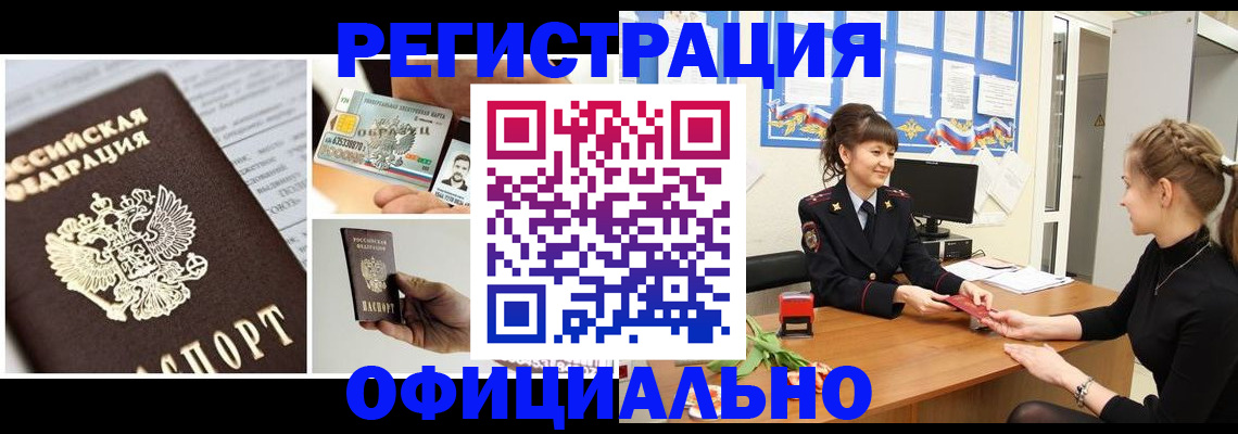 прописка для кредита в Всеволожске