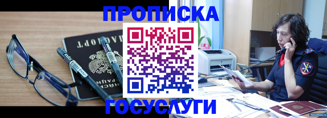 прописка для военкомата в Всеволожске